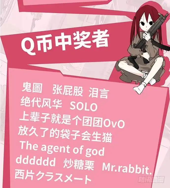 《我的反派女友》110.为什么要追我? 第106页