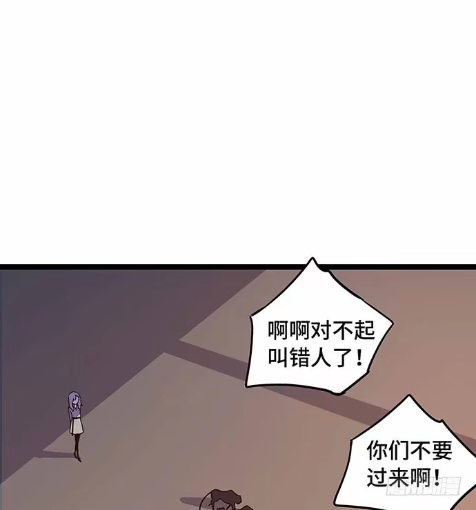 《我的反派女友》110.为什么要追我? 第20页
