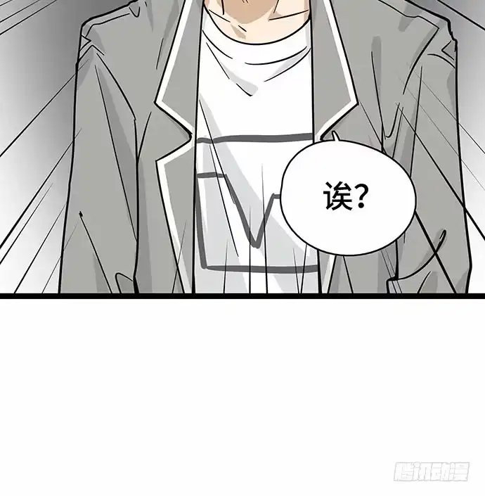 《我的反派女友》110.为什么要追我? 第66页