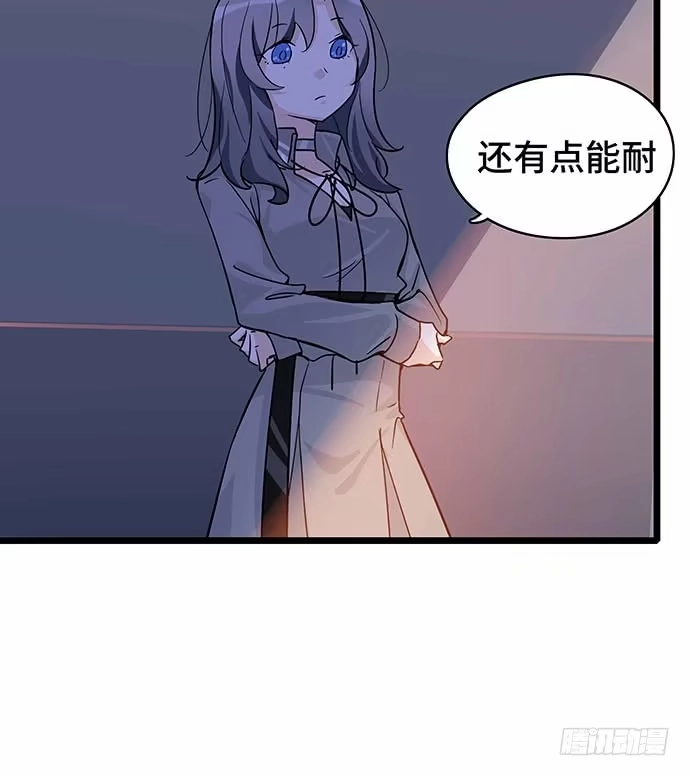 《我的反派女友》110.为什么要追我? 第91页