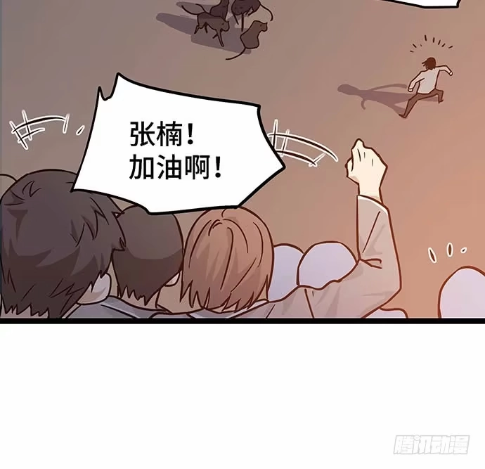《我的反派女友》110.为什么要追我? 第21页