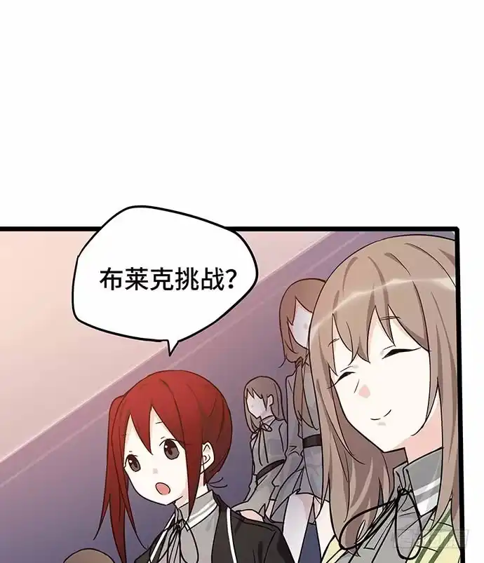《我的反派女友》110.为什么要追我? 第29页