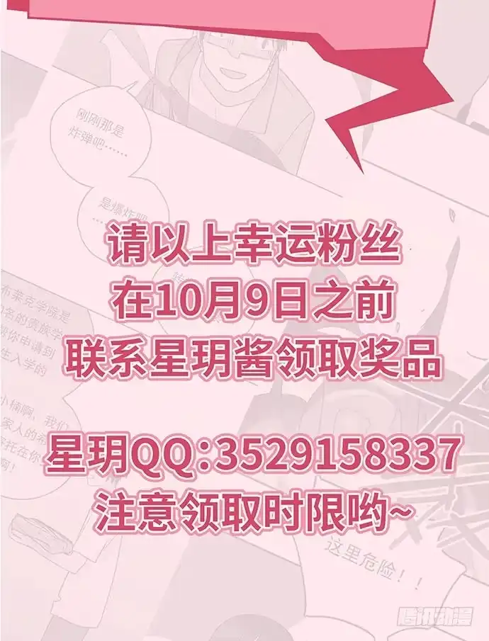 《我的反派女友》110.为什么要追我? 第107页