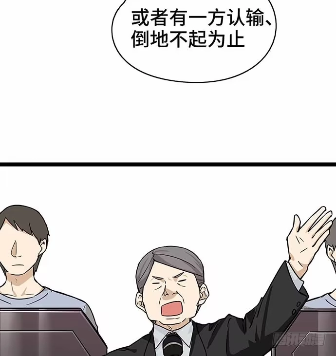 《我的反派女友》110.为什么要追我? 第40页