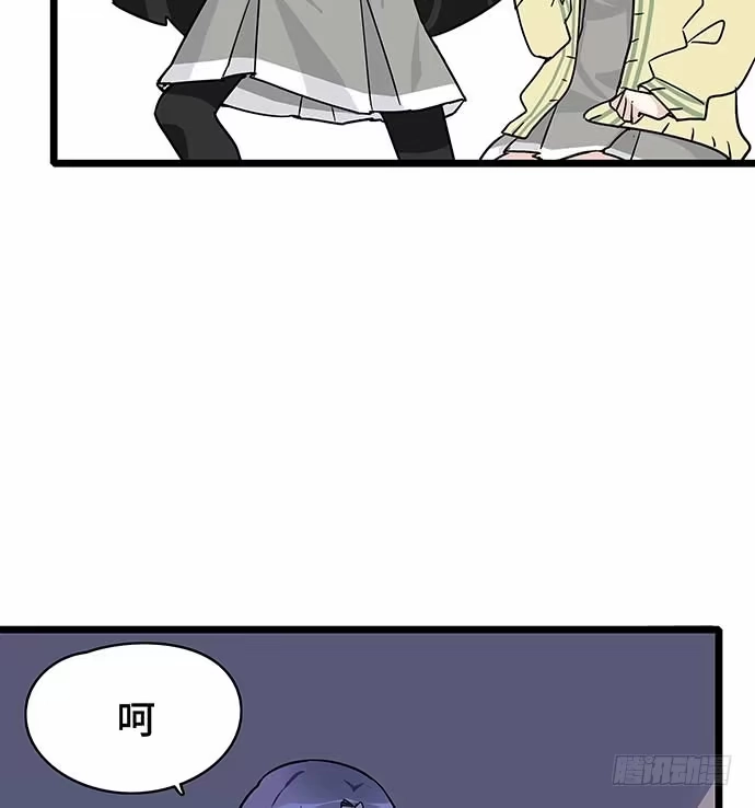 《我的反派女友》110.为什么要追我? 第90页