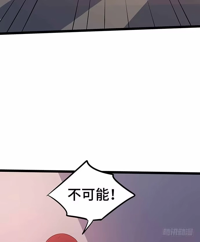 《我的反派女友》110.为什么要追我? 第70页