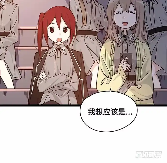 《我的反派女友》110.为什么要追我? 第23页