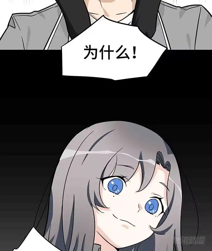 《我的反派女友》110.为什么要追我? 第99页
