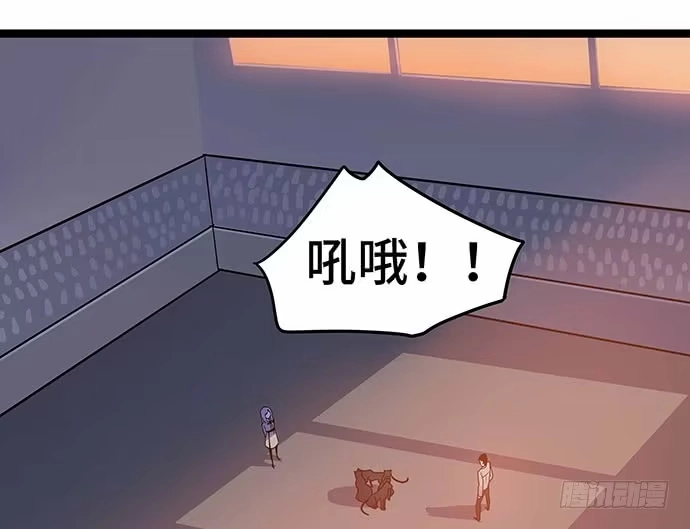 《我的反派女友》110.为什么要追我? 第4页