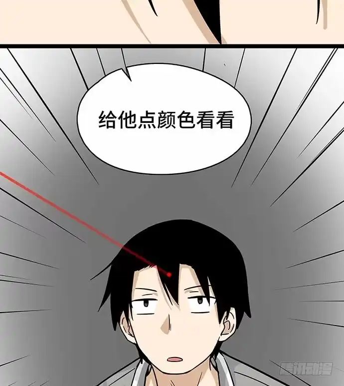《我的反派女友》110.为什么要追我? 第65页