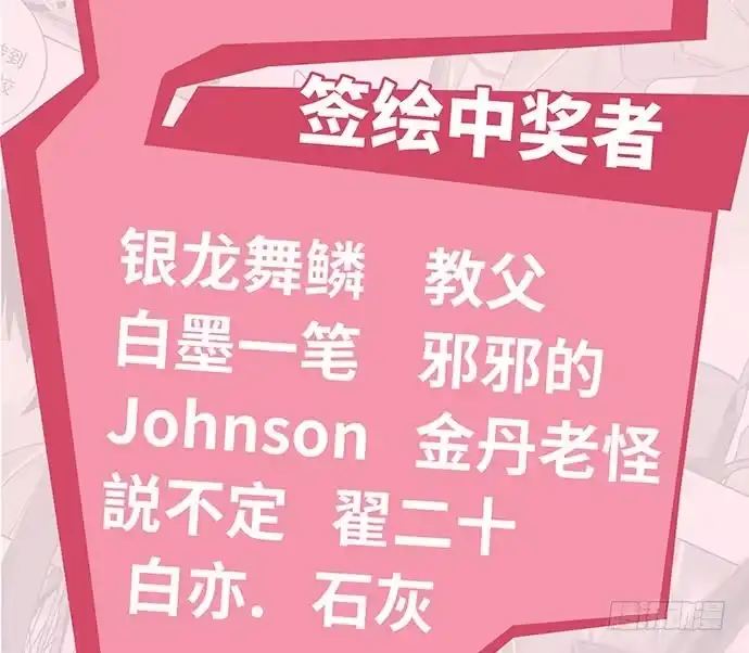 《我的反派女友》110.为什么要追我? 第105页