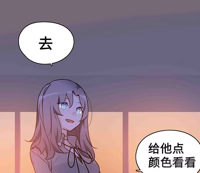 《我的反派女友》110.为什么要追我? 第93页