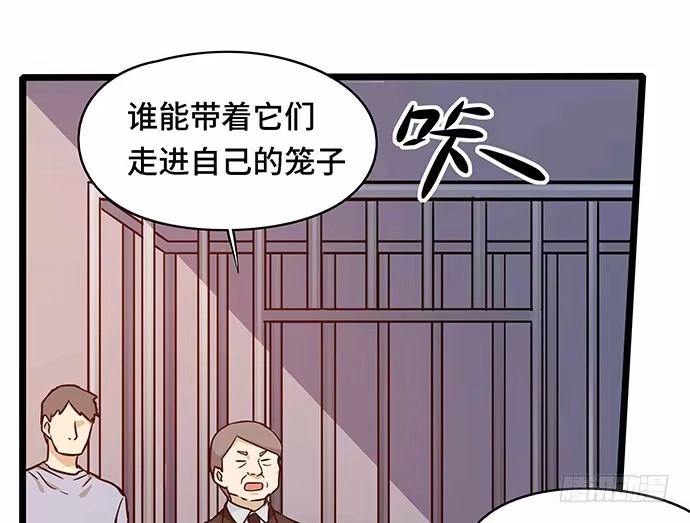 《我的反派女友》110.为什么要追我? 第36页