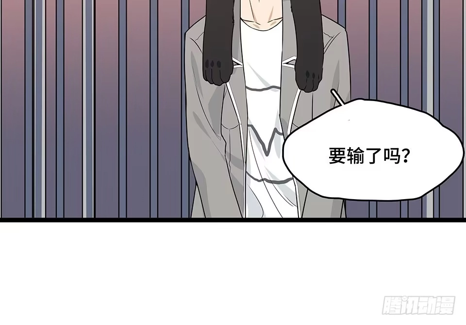 《我的反派女友》111.居然用那个？ 第70页
