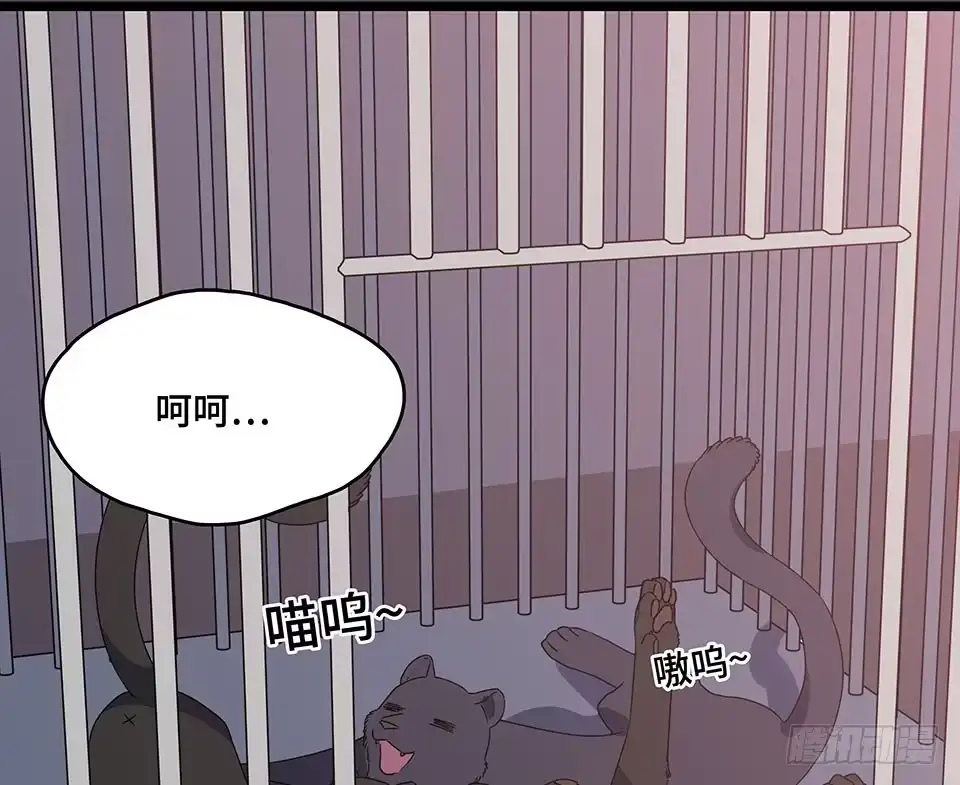 《我的反派女友》111.居然用那个？ 第65页