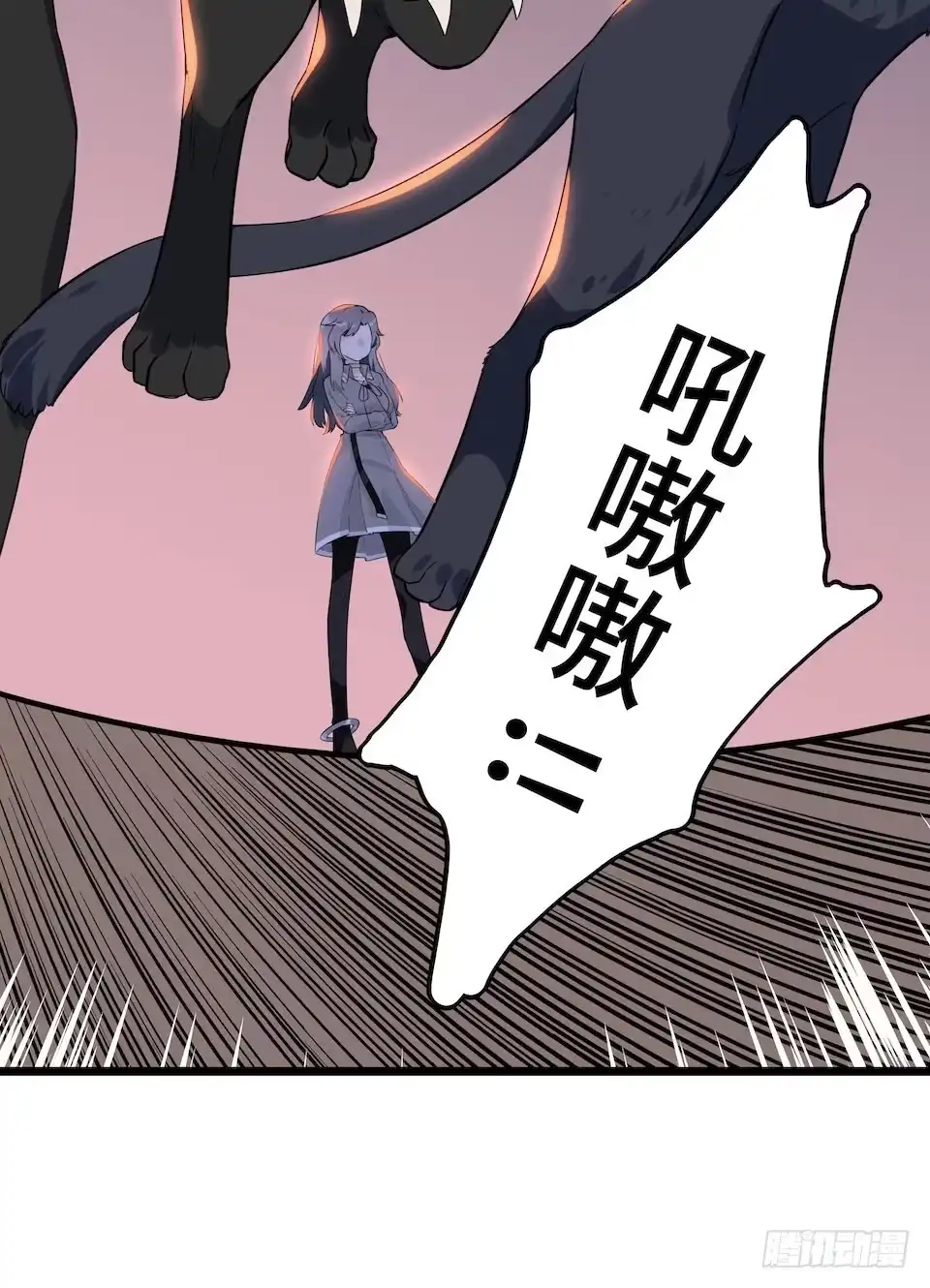 《我的反派女友》111.居然用那个？ 第13页
