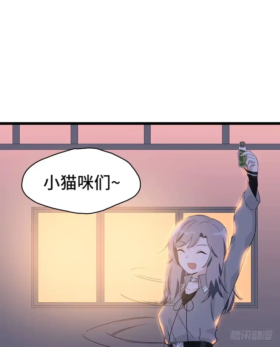 《我的反派女友》111.居然用那个？ 第47页