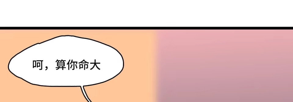 《我的反派女友》111.居然用那个？ 第43页