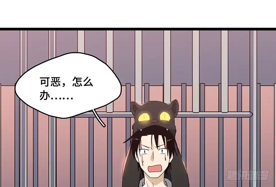 《我的反派女友》111.居然用那个？ 第69页