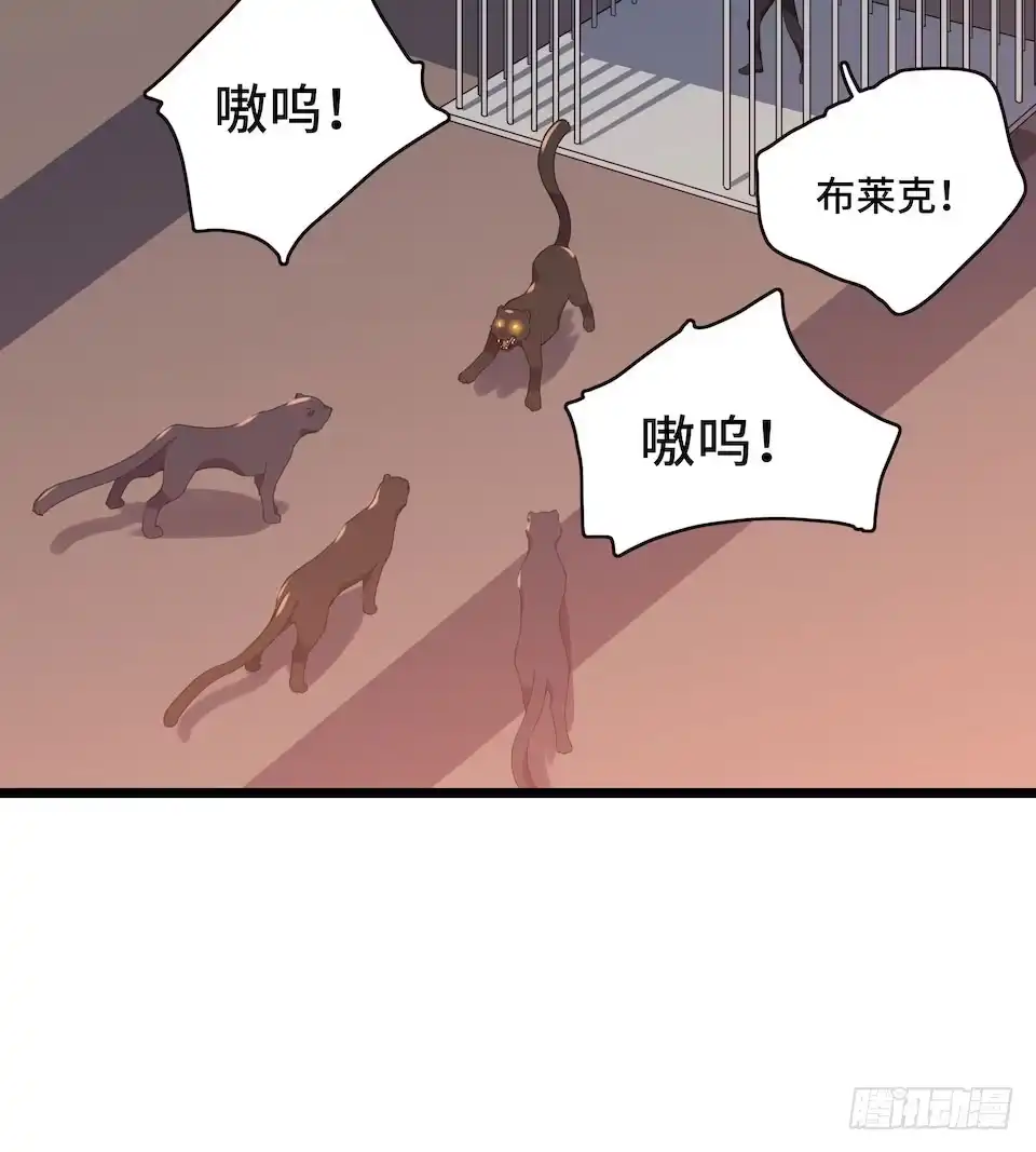 《我的反派女友》111.居然用那个？ 第37页