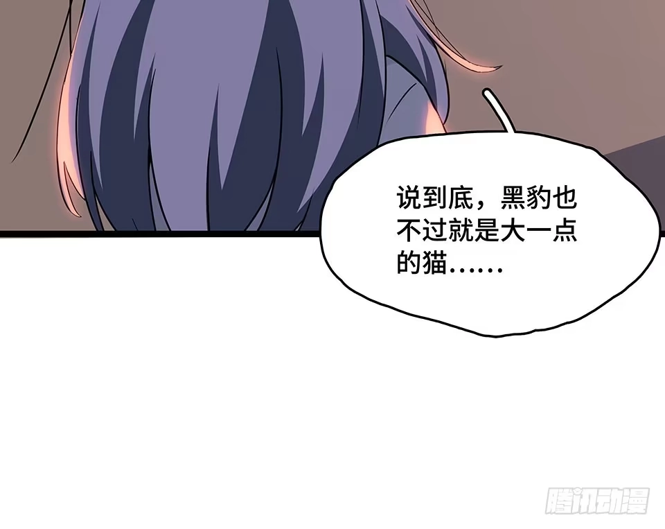 《我的反派女友》111.居然用那个？ 第67页