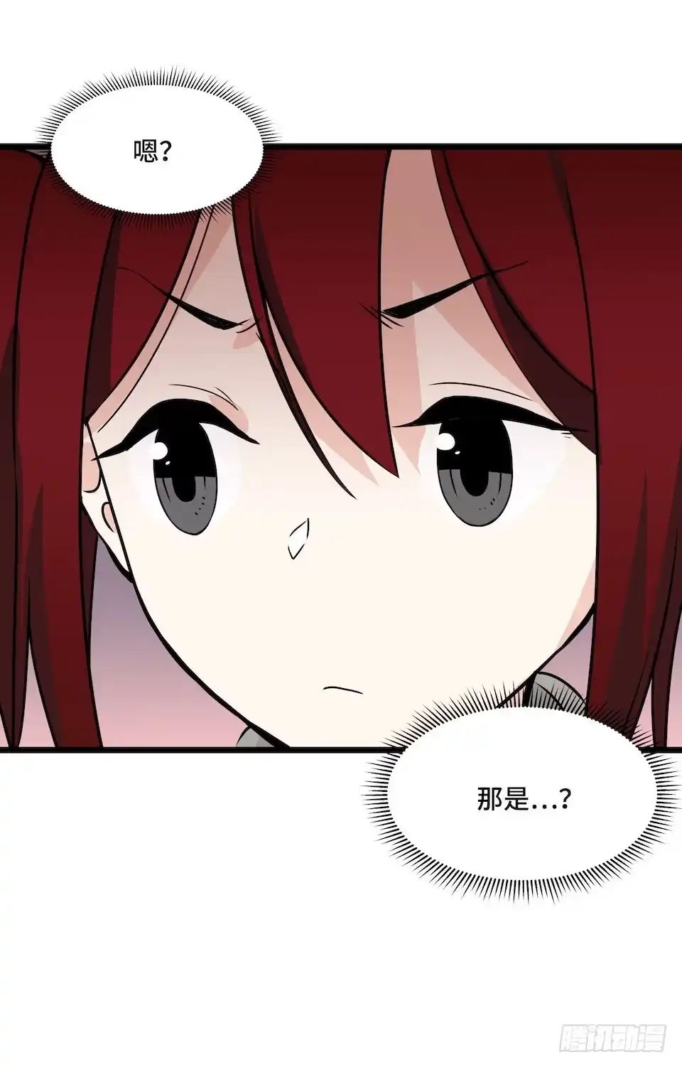 《我的反派女友》111.居然用那个？ 第17页