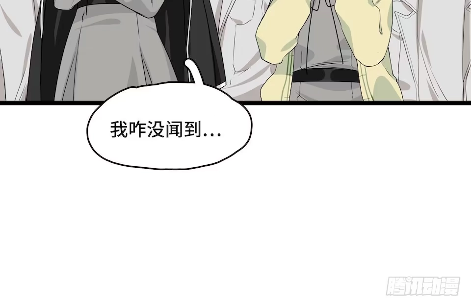 《我的反派女友》111.居然用那个？ 第59页