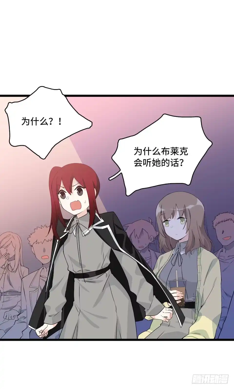 《我的反派女友》111.居然用那个？ 第16页