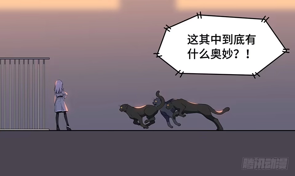 《我的反派女友》111.居然用那个？ 第64页