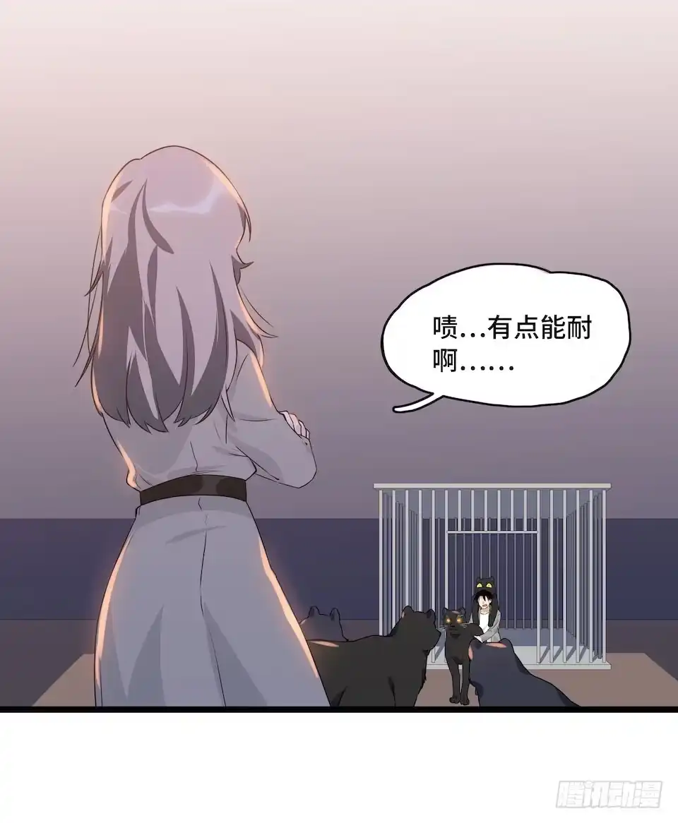 《我的反派女友》111.居然用那个？ 第42页