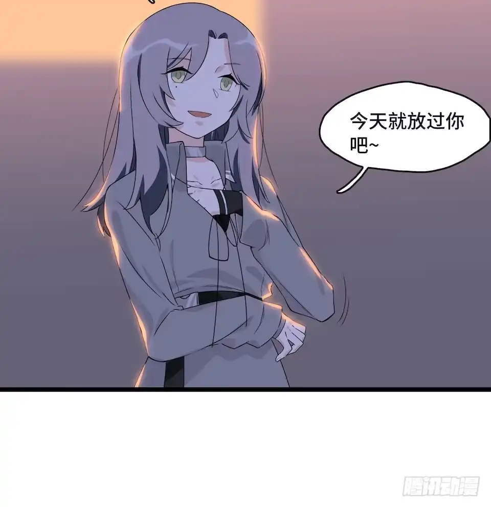 《我的反派女友》111.居然用那个？ 第44页