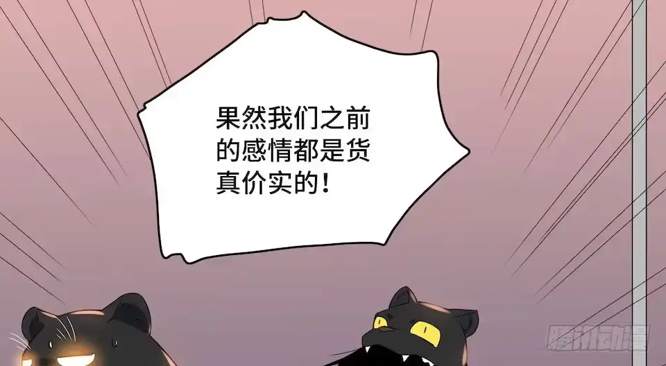 《我的反派女友》111.居然用那个？ 第39页