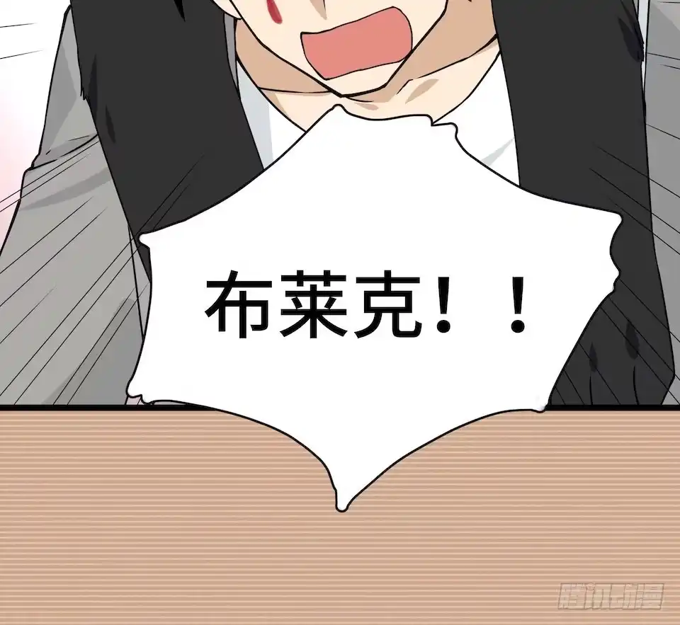 《我的反派女友》111.居然用那个？ 第30页