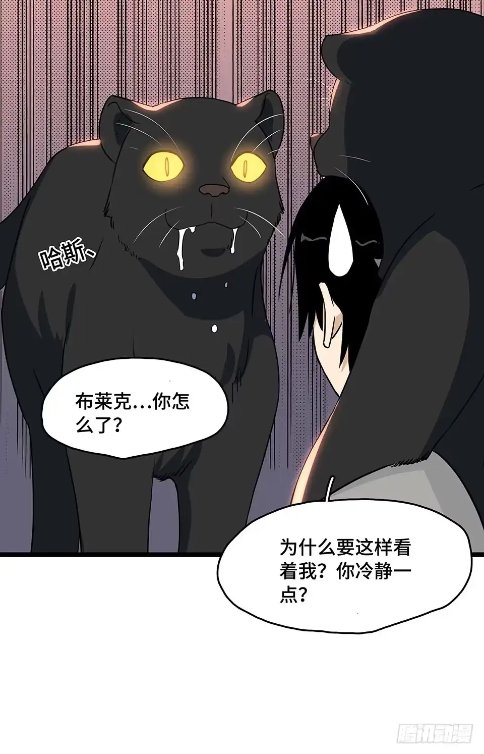 《我的反派女友》111.居然用那个？ 第73页
