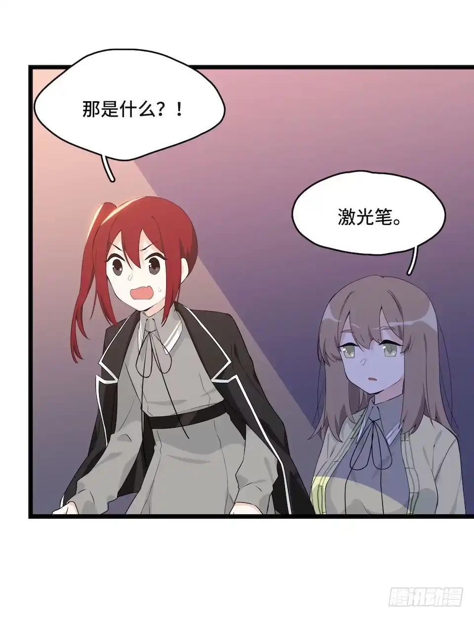 《我的反派女友》112.那个女人出现了 第60页