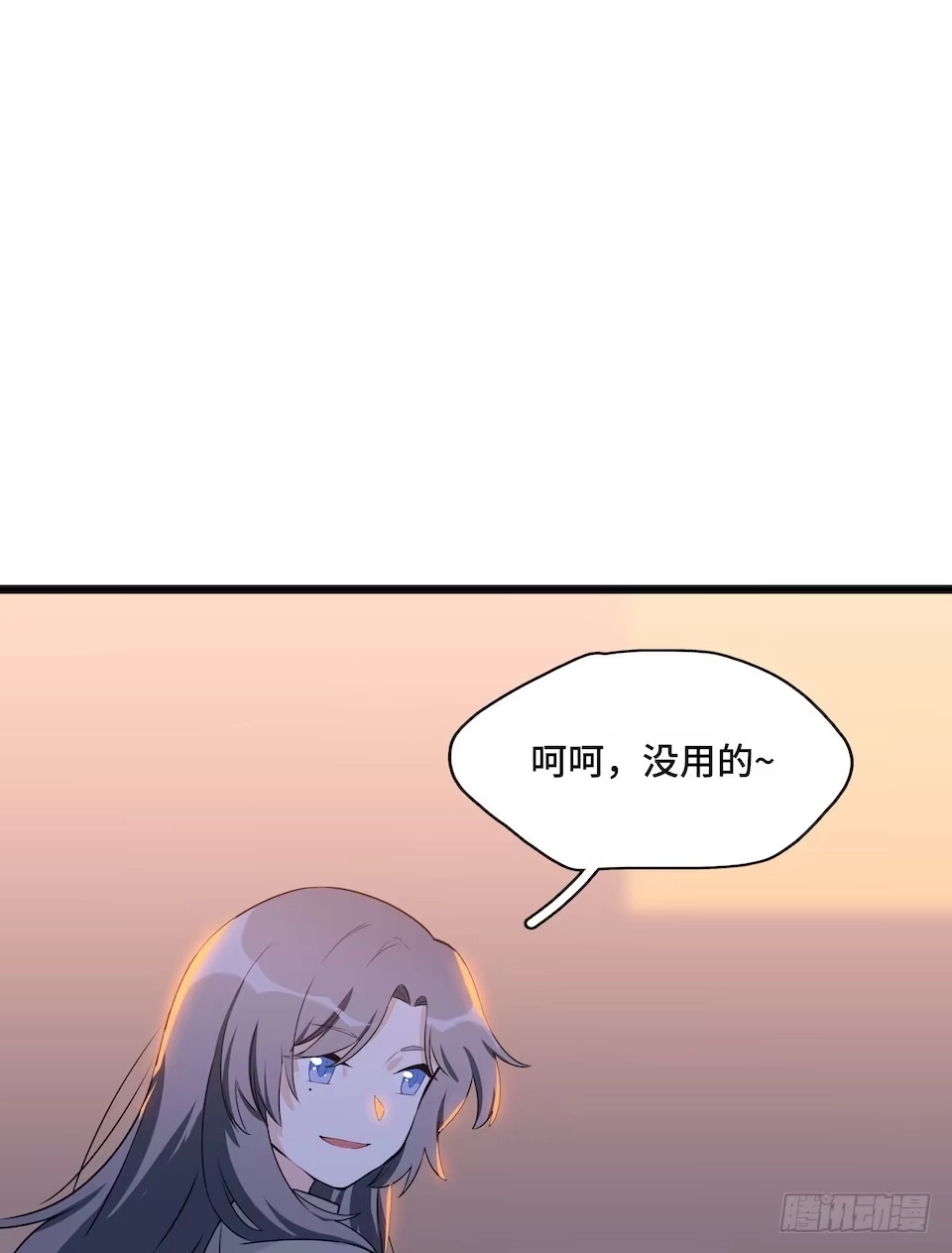 《我的反派女友》112.那个女人出现了 第52页