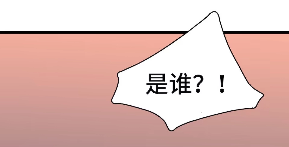 《我的反派女友》112.那个女人出现了 第65页