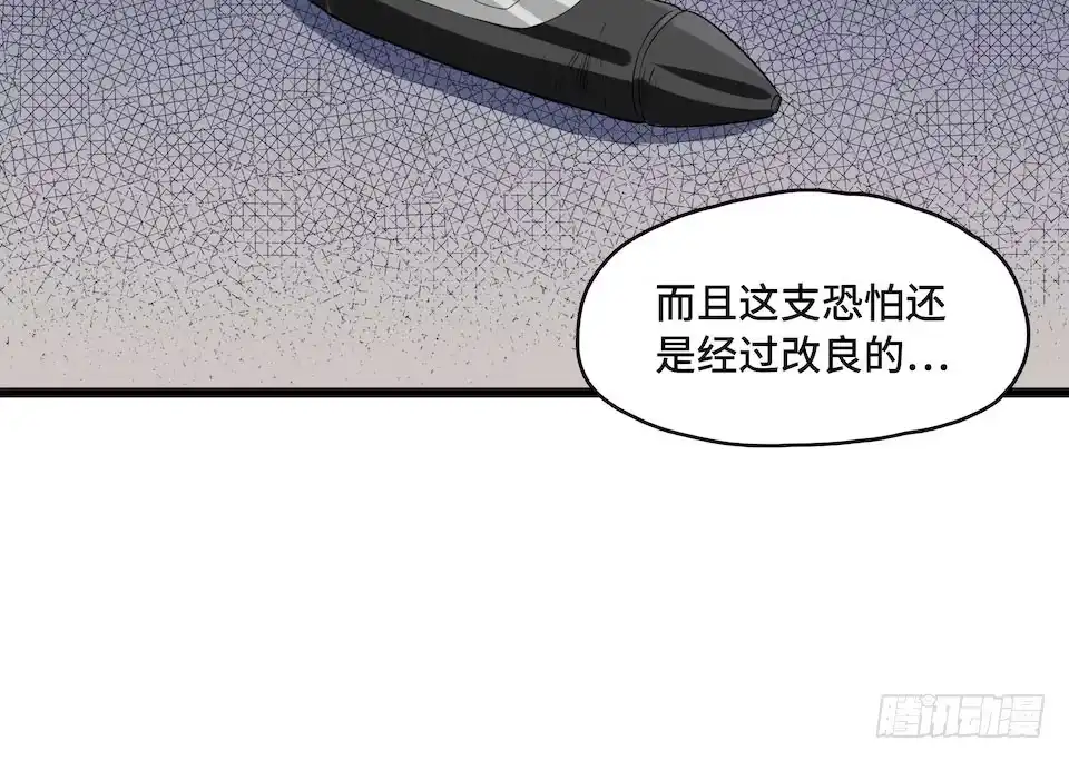 《我的反派女友》112.那个女人出现了 第62页