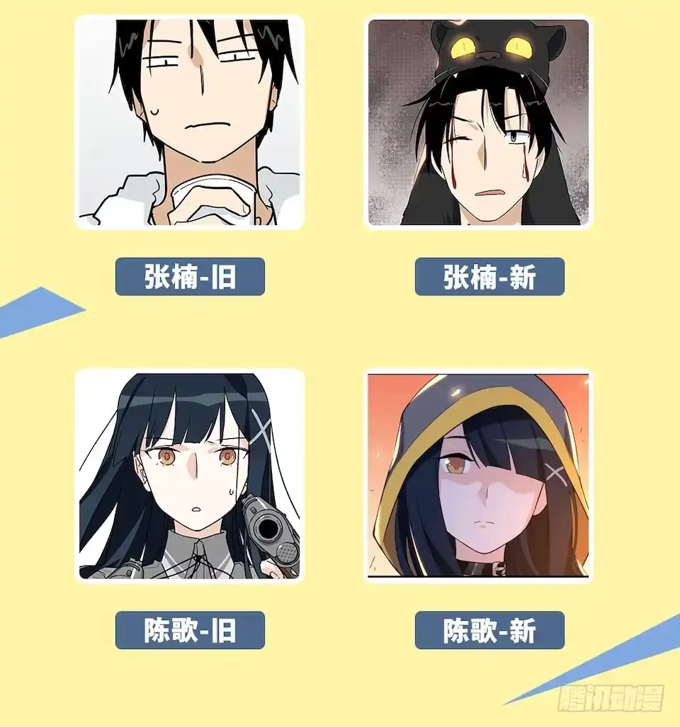《我的反派女友》112.那个女人出现了 第6页