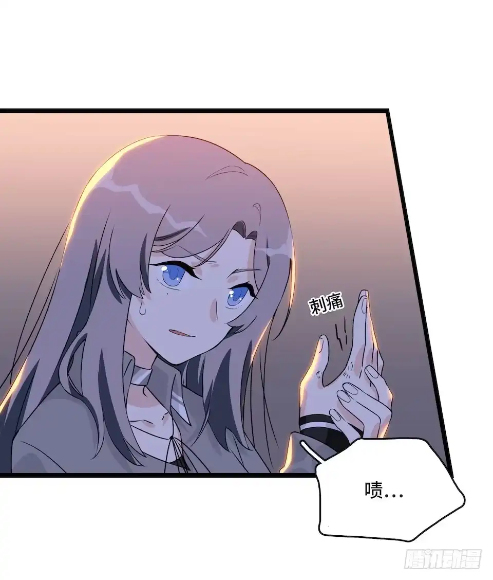 《我的反派女友》112.那个女人出现了 第86页