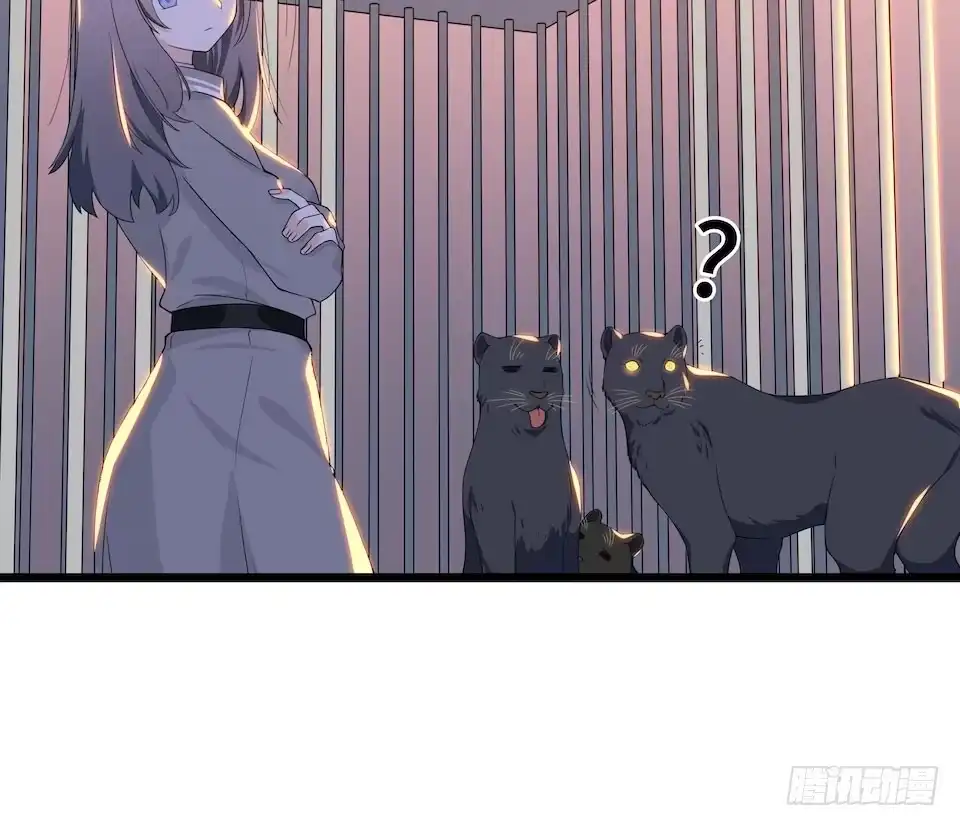 《我的反派女友》112.那个女人出现了 第20页