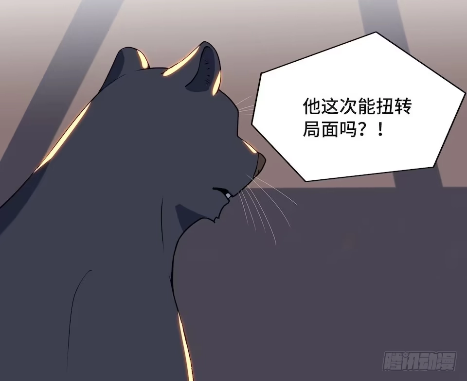 《我的反派女友》112.那个女人出现了 第29页