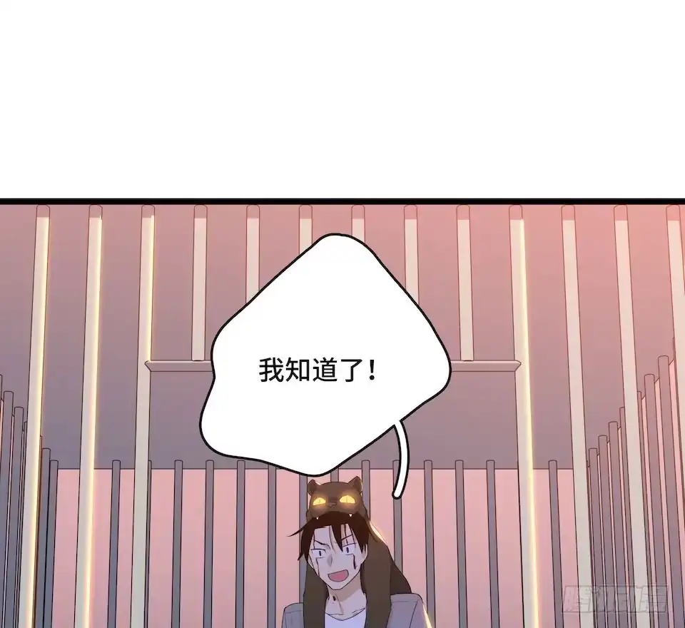 《我的反派女友》112.那个女人出现了 第15页