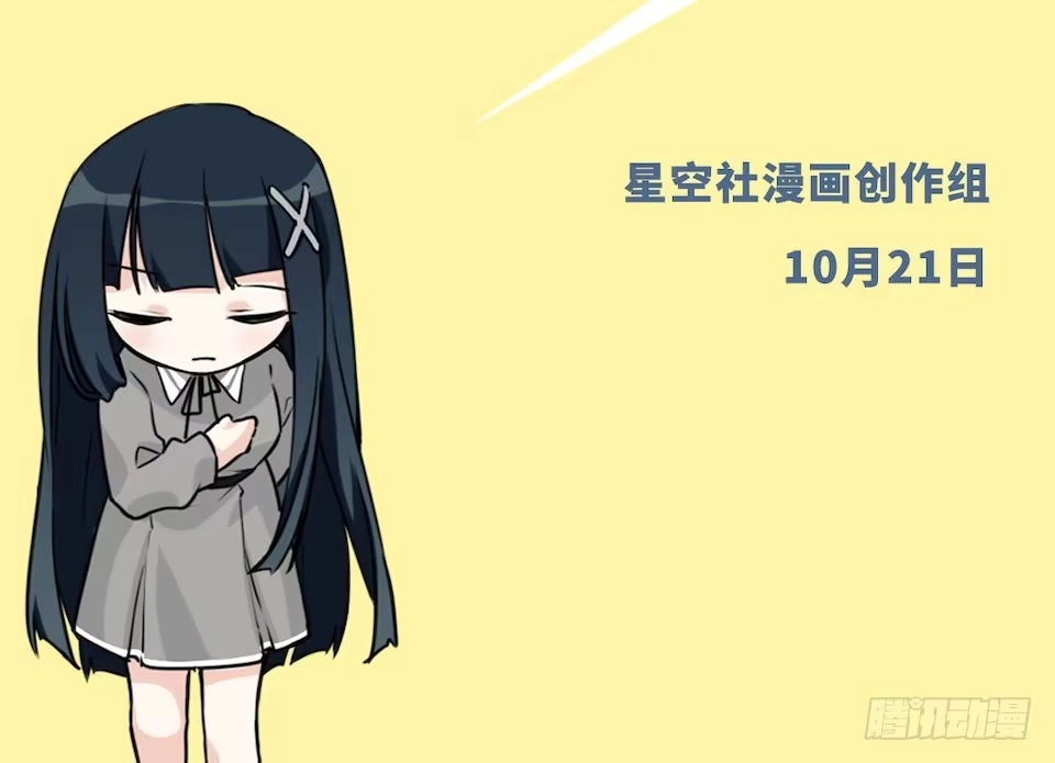 《我的反派女友》112.那个女人出现了 第12页
