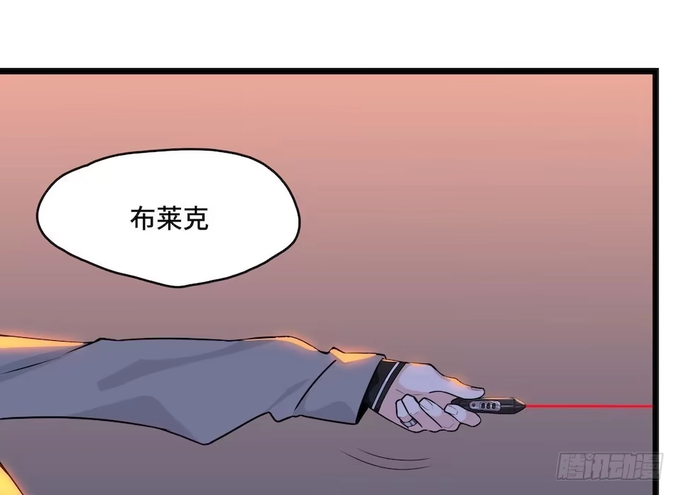 《我的反派女友》112.那个女人出现了 第38页