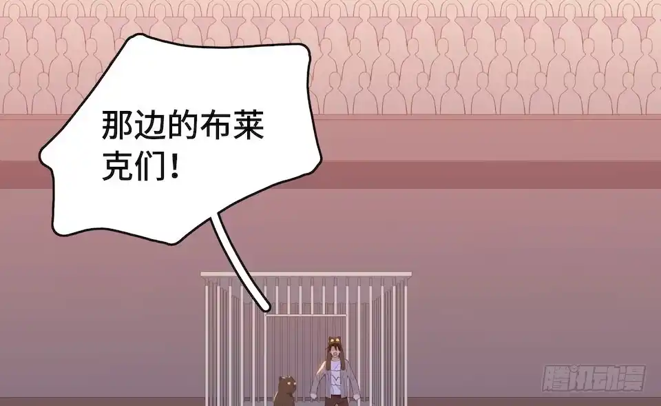 《我的反派女友》112.那个女人出现了 第17页
