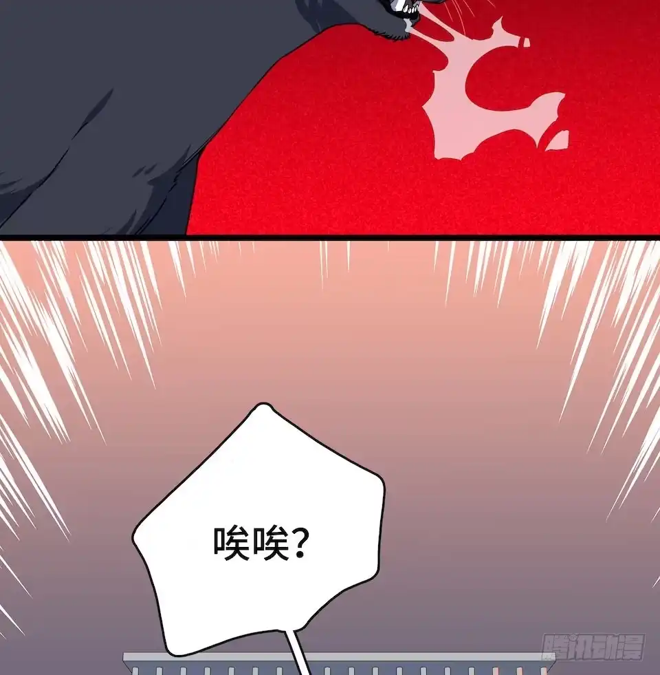 《我的反派女友》112.那个女人出现了 第42页