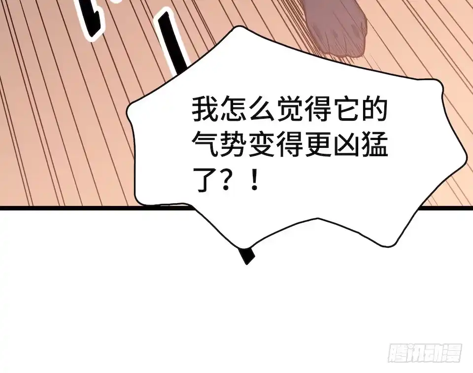 《我的反派女友》112.那个女人出现了 第48页