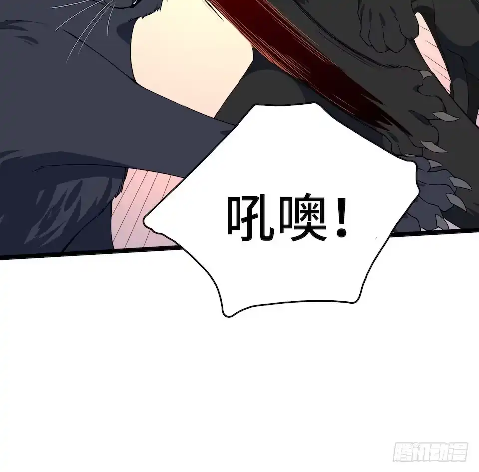 《我的反派女友》112.那个女人出现了 第64页