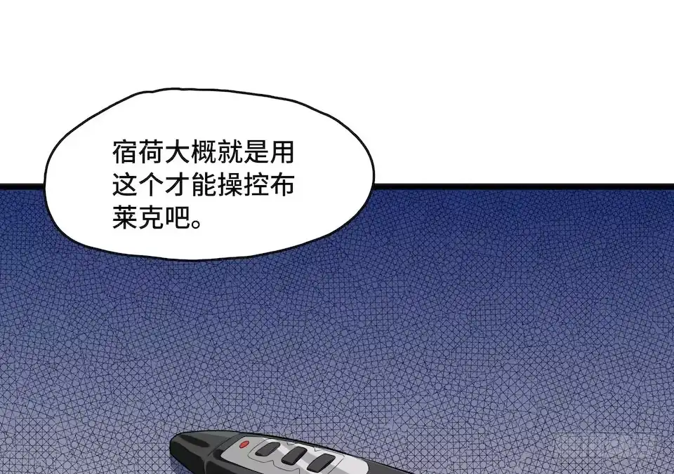 《我的反派女友》112.那个女人出现了 第61页